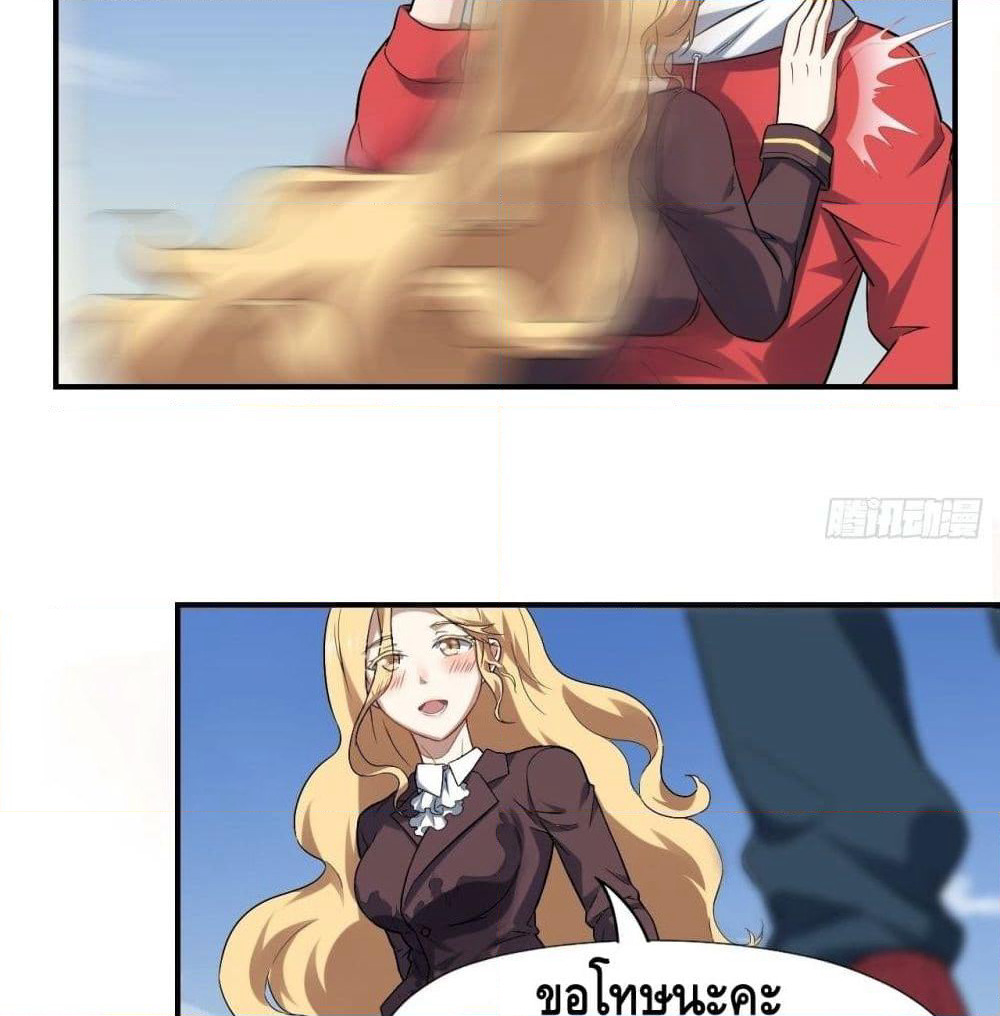 High Energy Strikes page 17