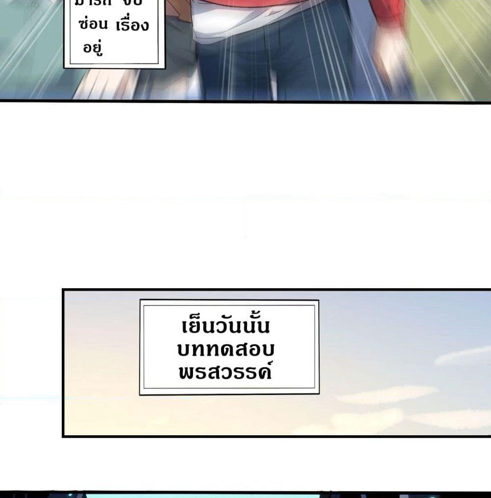 High Energy Strikes page 23