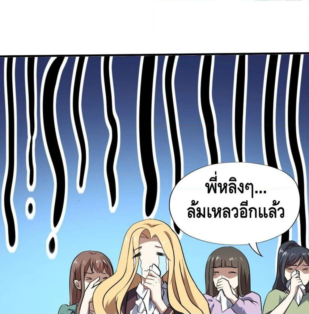 High Energy Strikes page 33