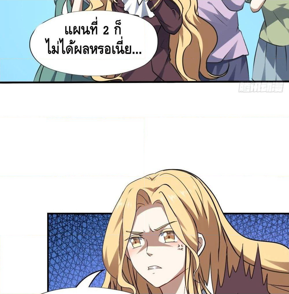 High Energy Strikes page 34