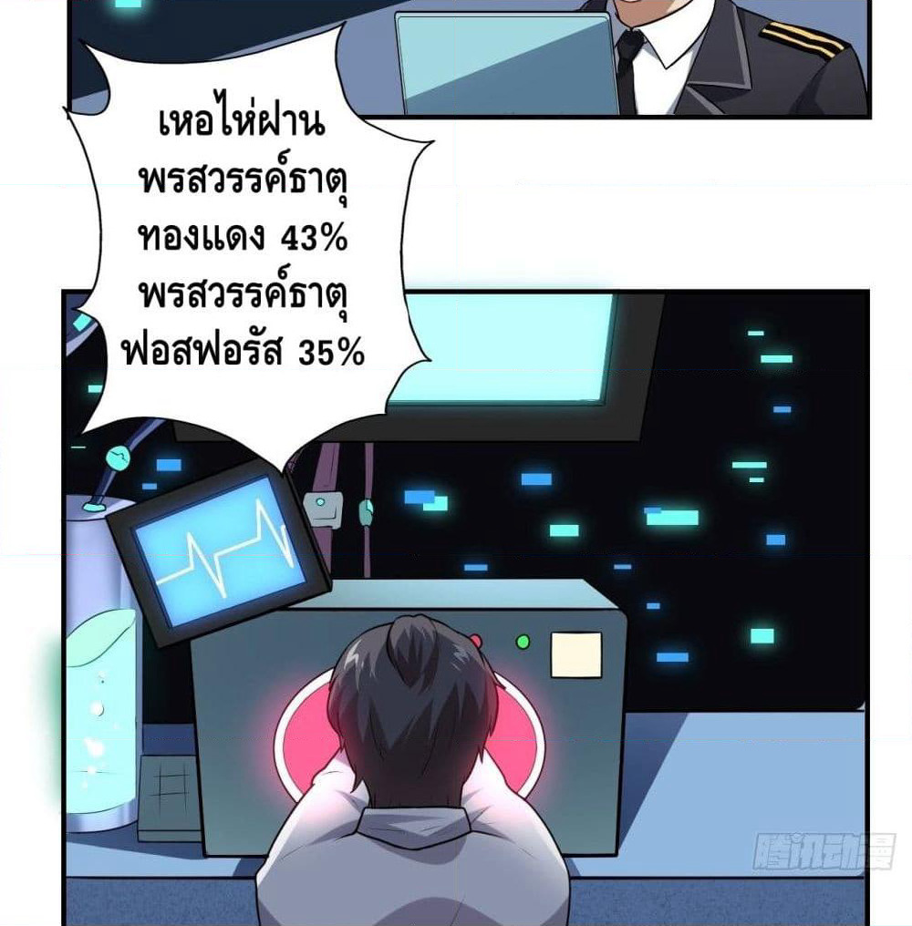 High Energy Strikes page 36