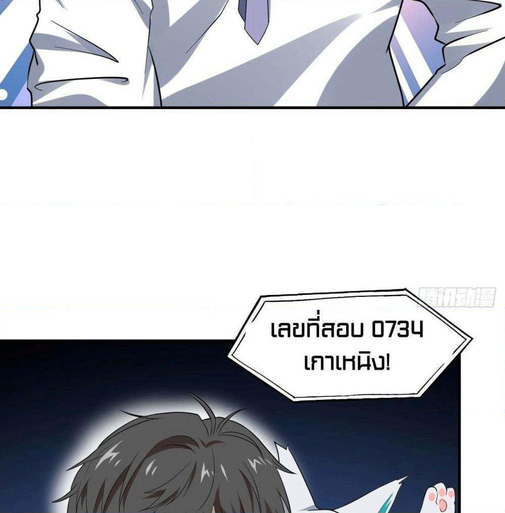 High Energy Strikes page 40