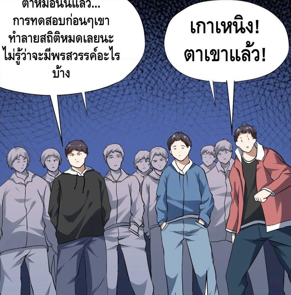 High Energy Strikes page 42