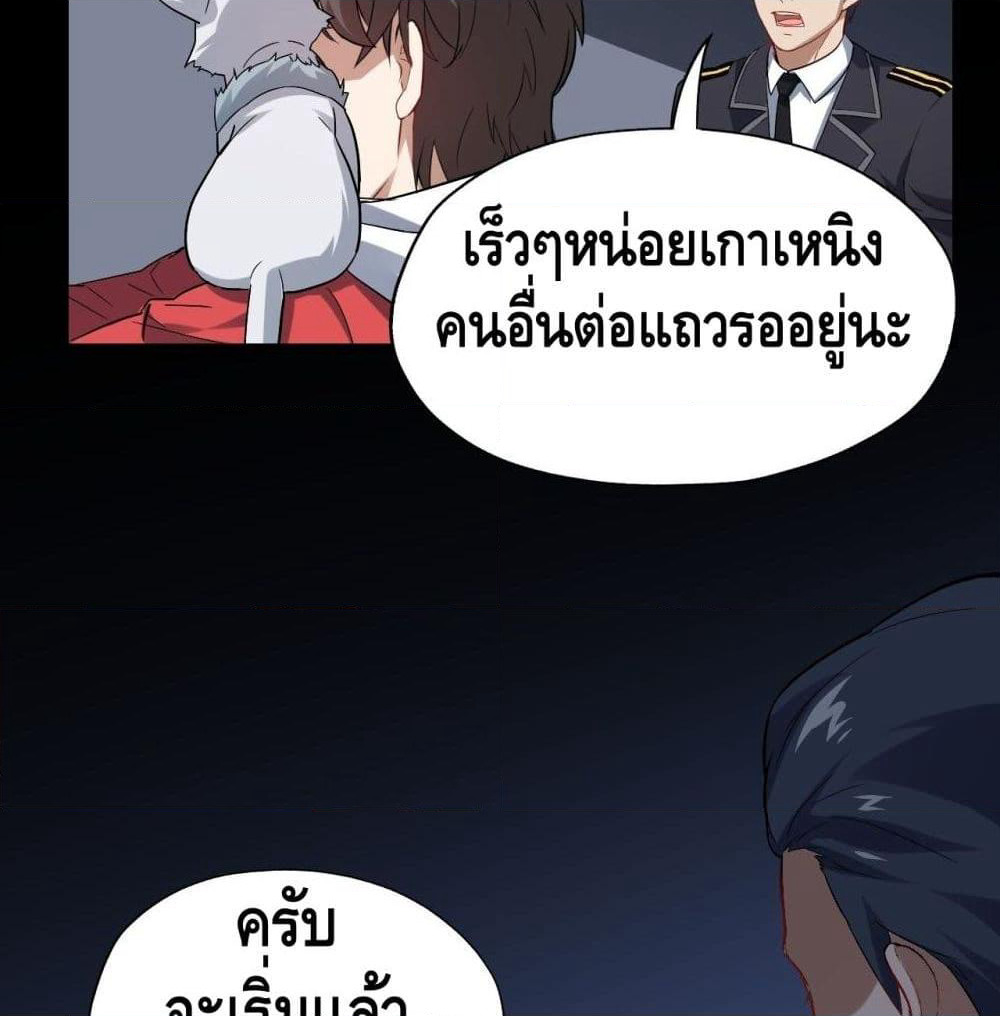 High Energy Strikes page 51