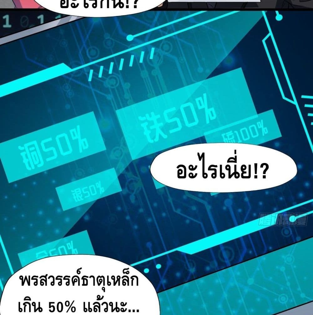 High Energy Strikes page 4