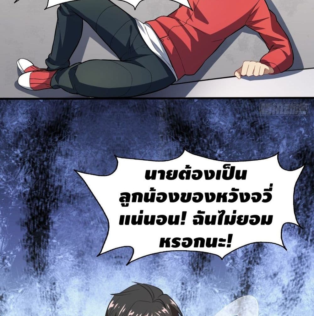 High Energy Strikes page 29