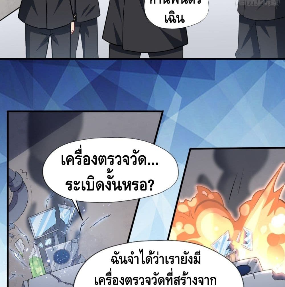 High Energy Strikes page 32