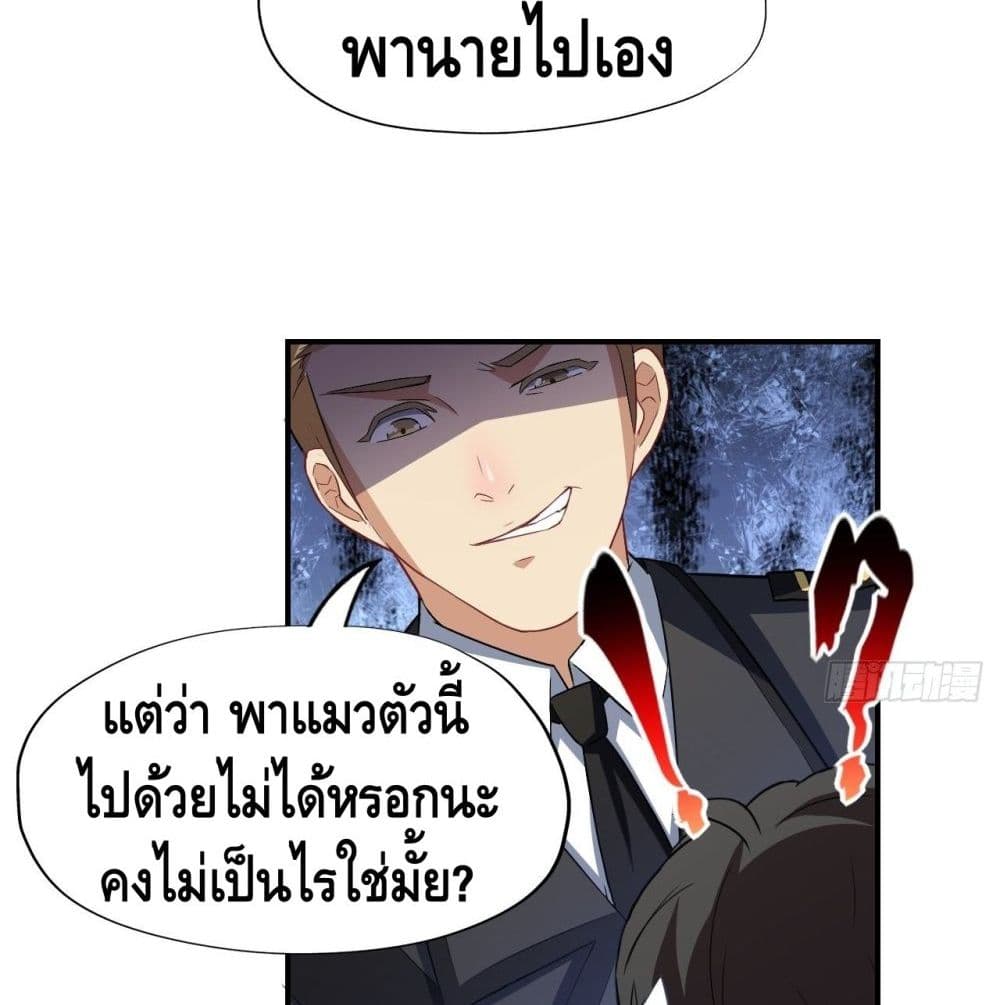 High Energy Strikes page 39