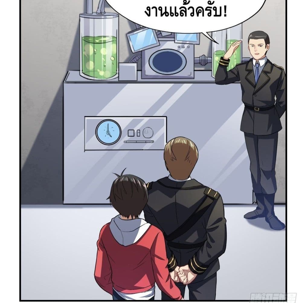 High Energy Strikes page 44