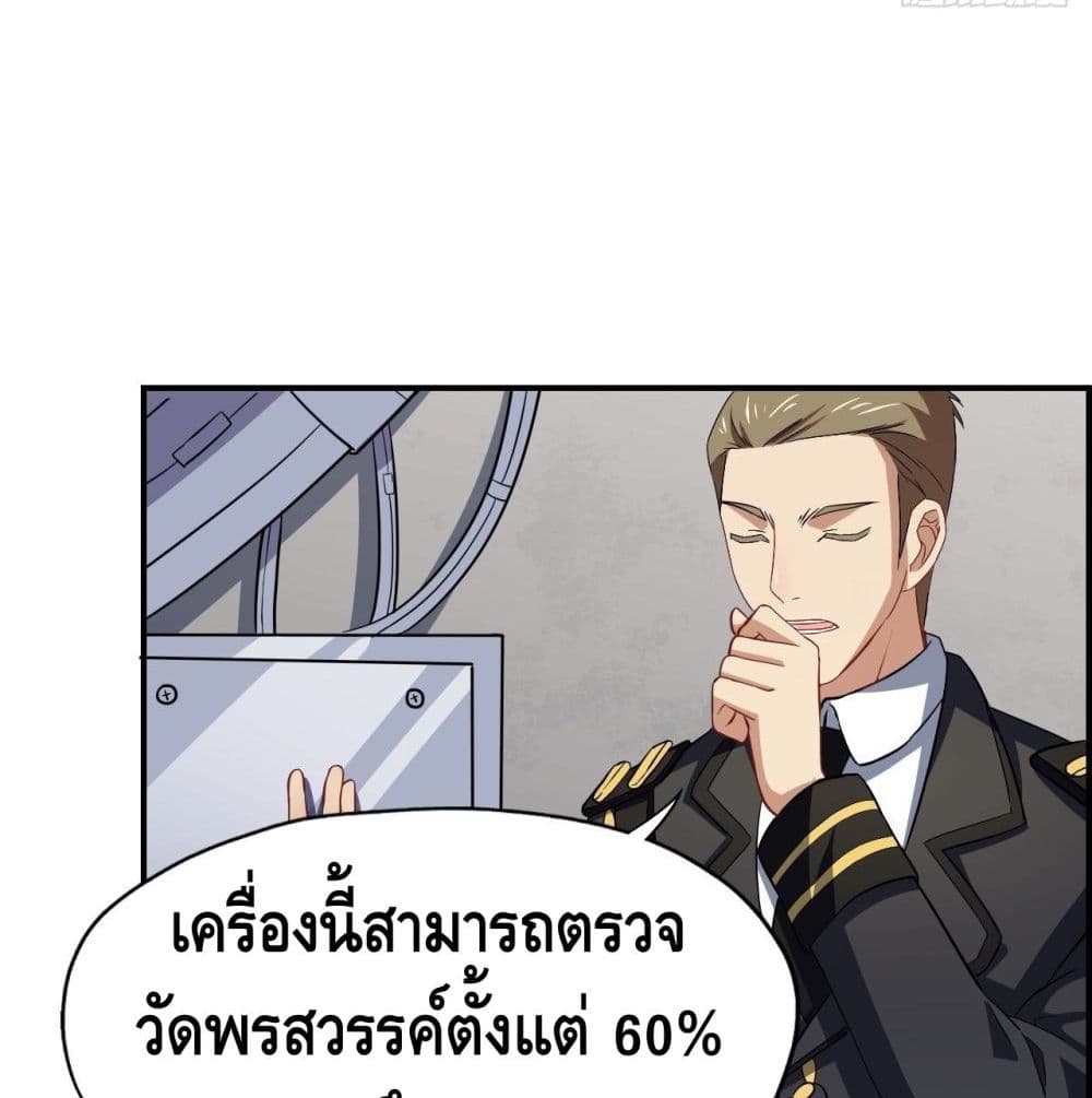 High Energy Strikes page 45
