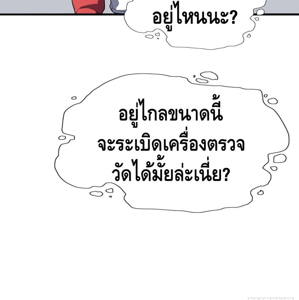 High Energy Strikes page 49