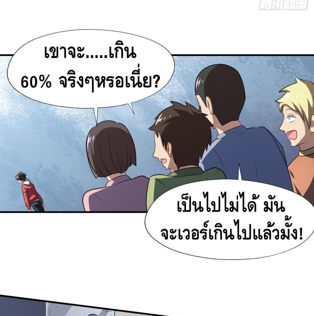 High Energy Strikes page 50
