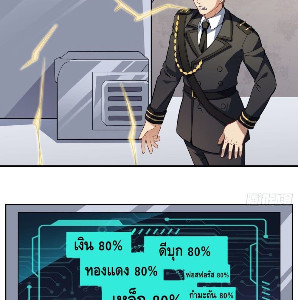 High Energy Strikes page 52