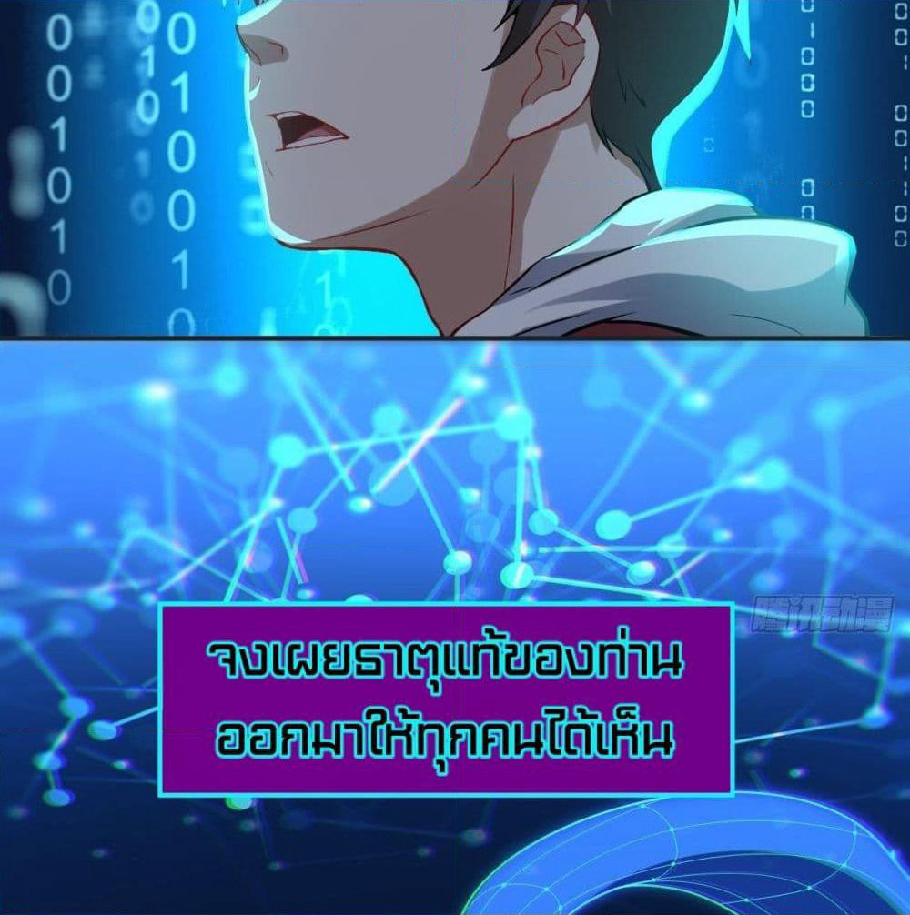 High Energy Strikes page 8