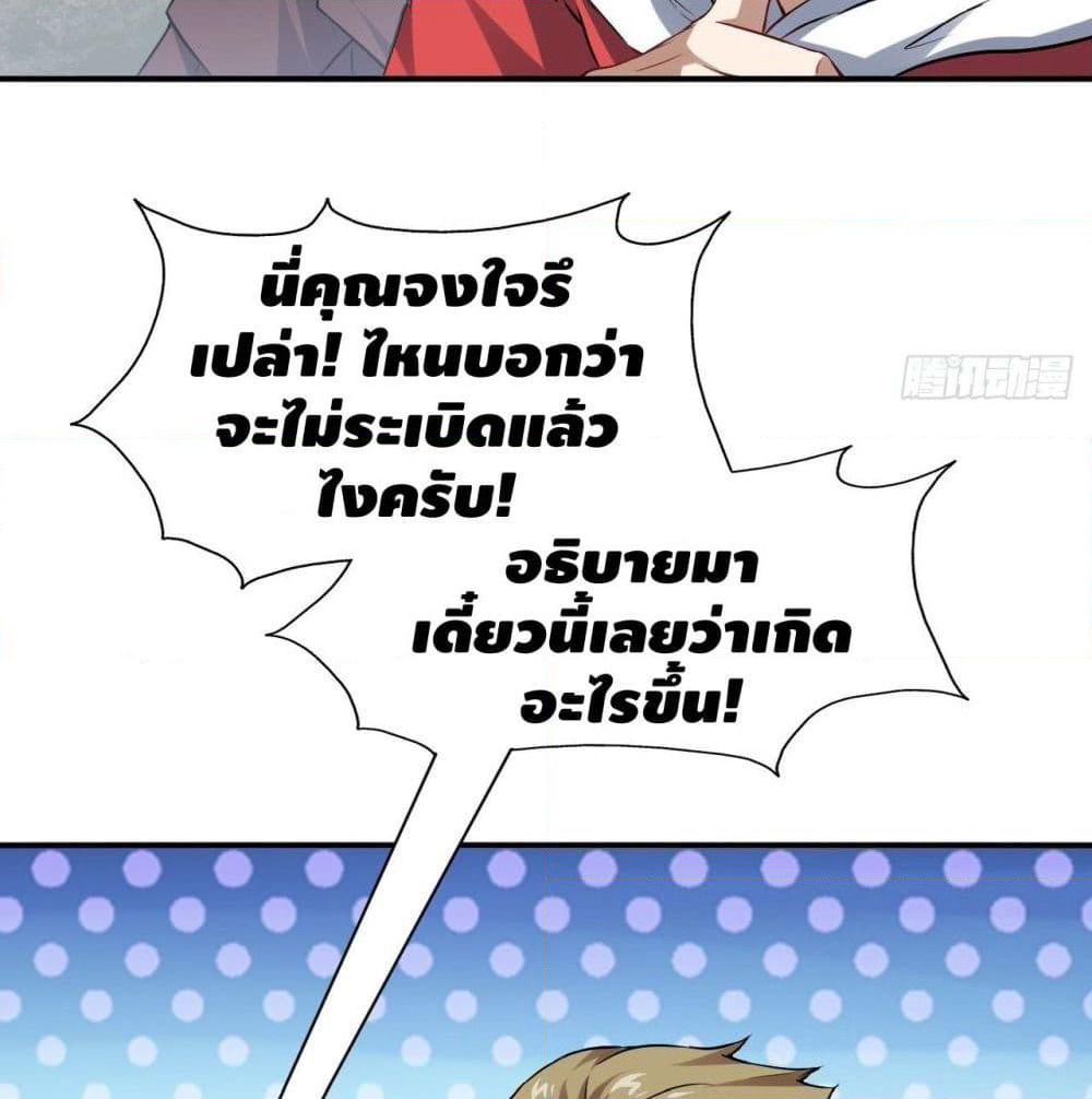 High Energy Strikes page 16