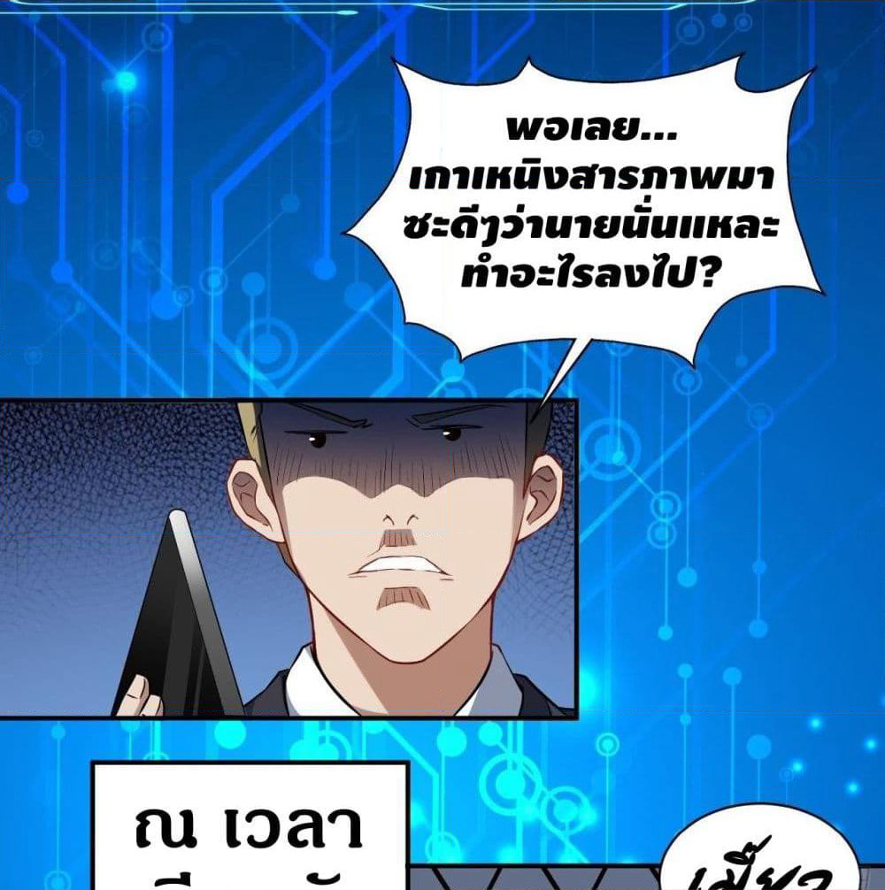 High Energy Strikes page 18