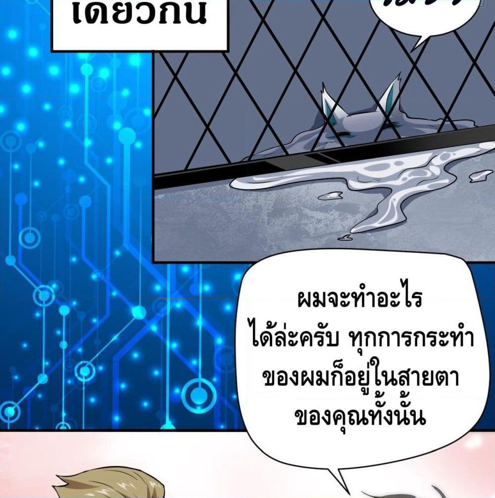 High Energy Strikes page 19