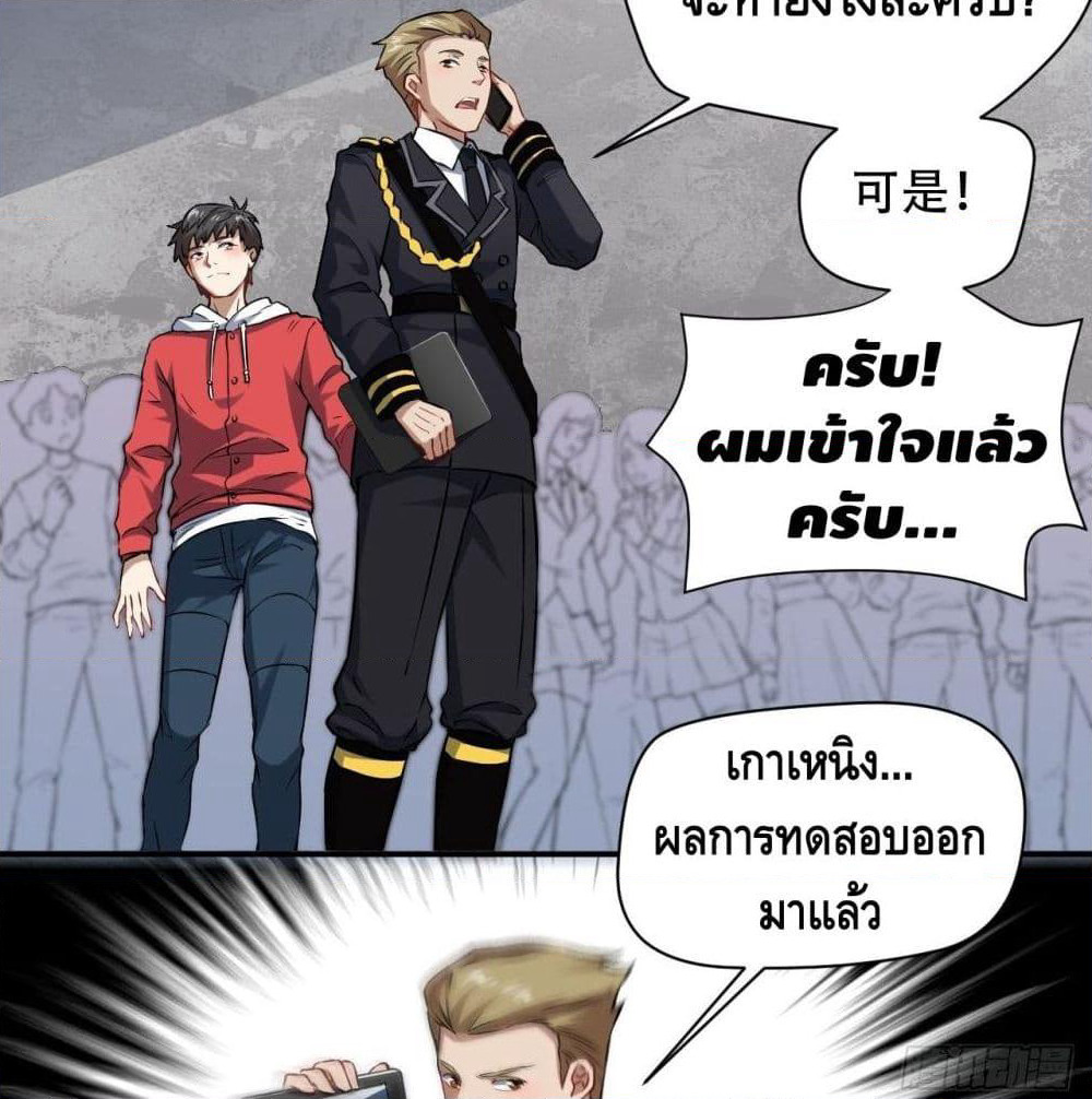 High Energy Strikes page 22