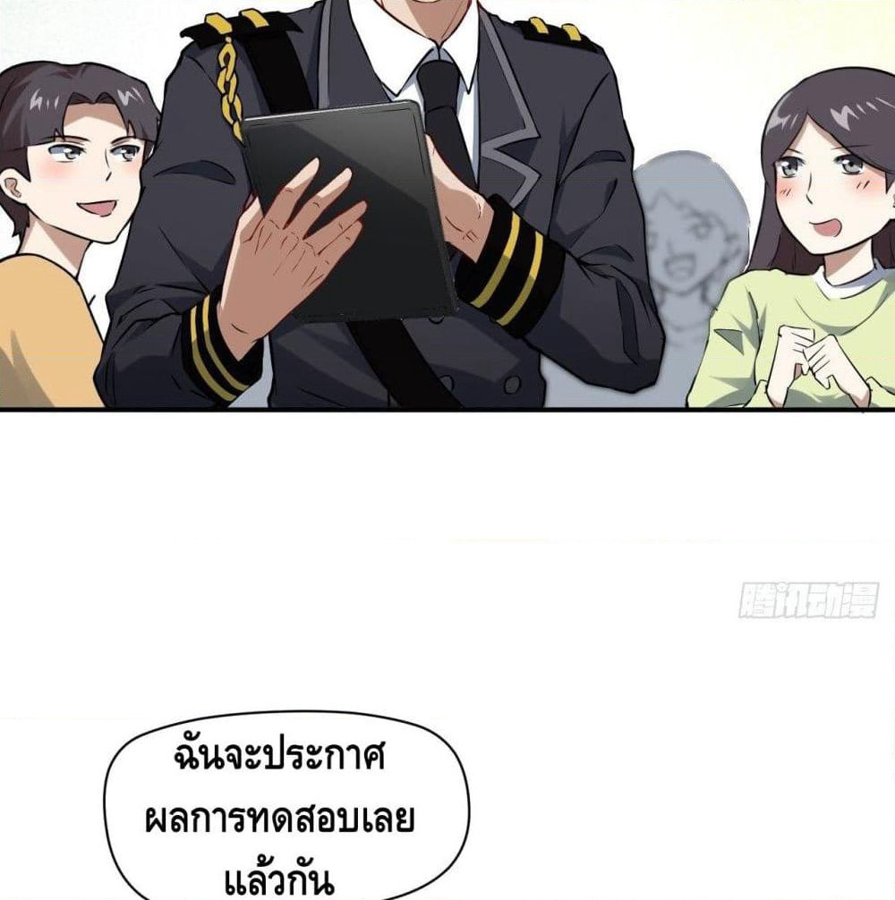 High Energy Strikes page 26