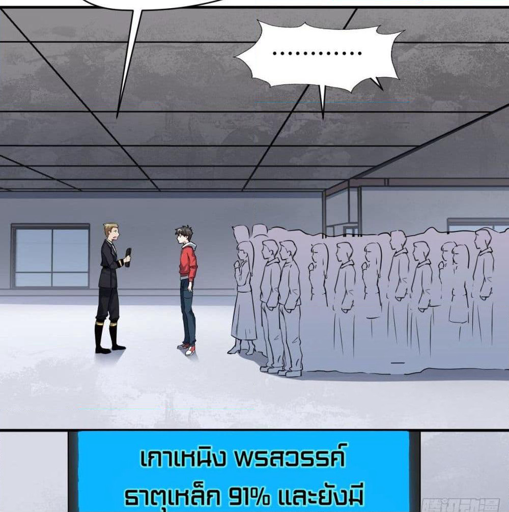 High Energy Strikes page 27