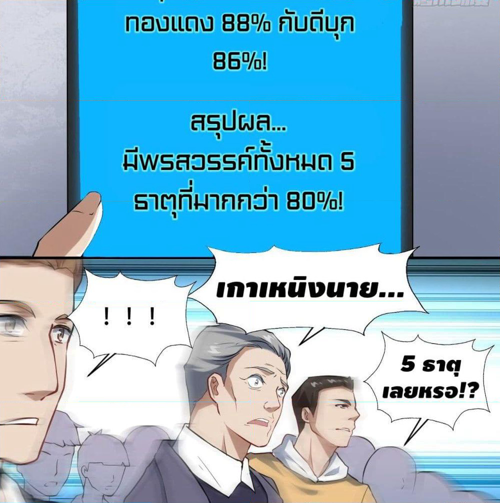 High Energy Strikes page 28