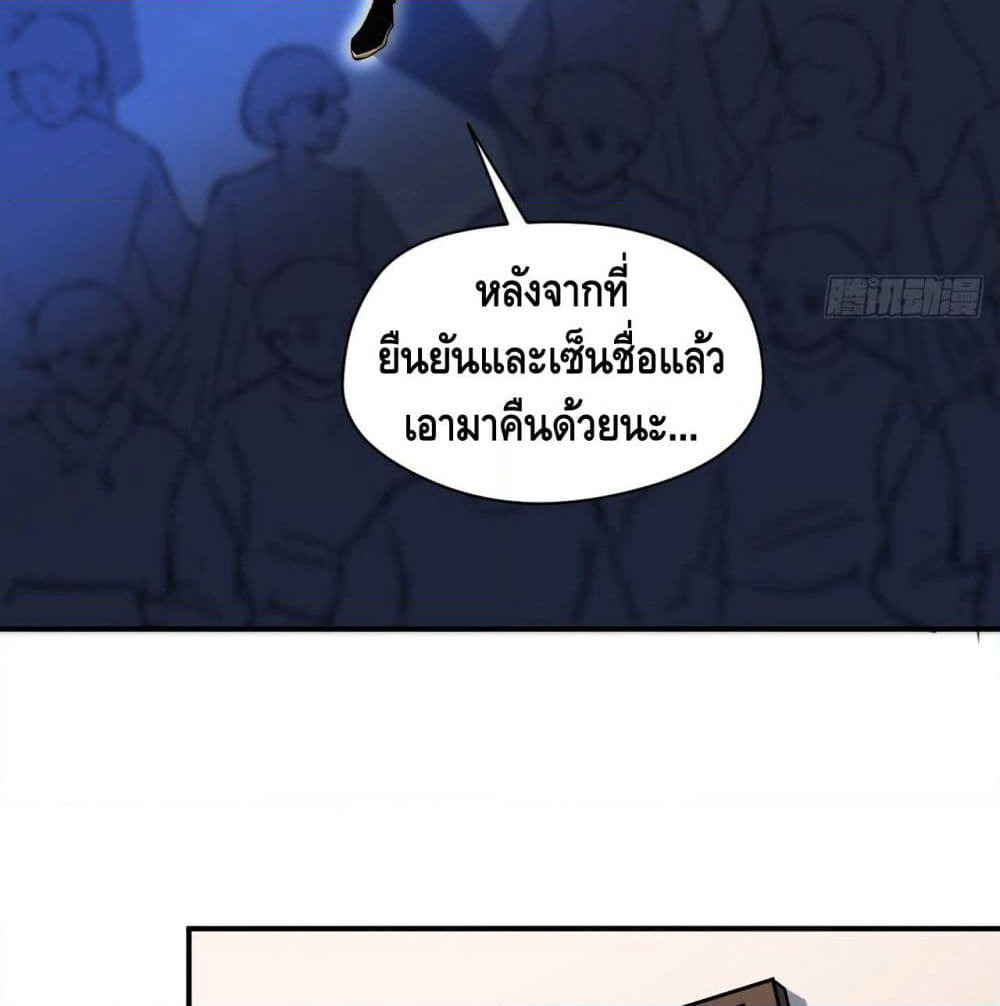 High Energy Strikes page 33