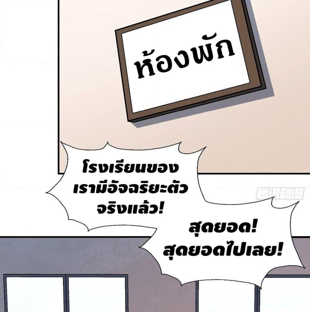 High Energy Strikes page 34