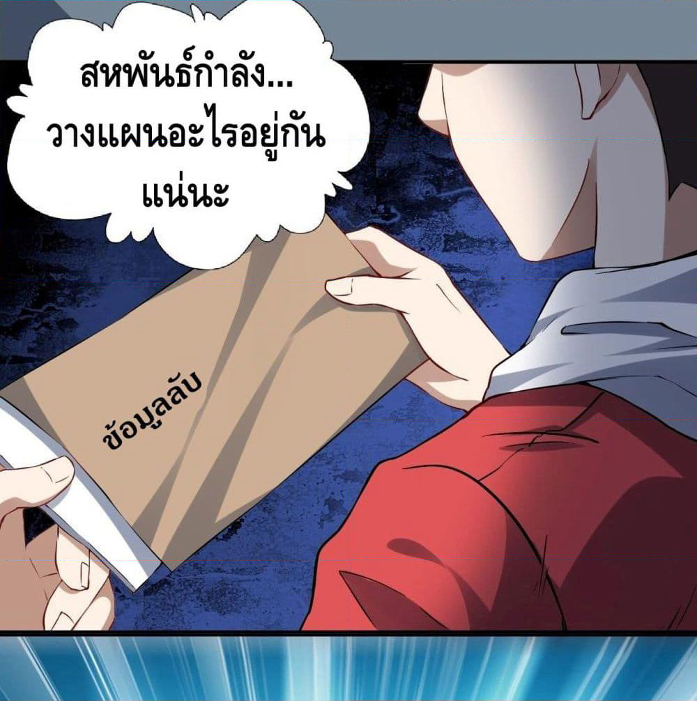High Energy Strikes page 36