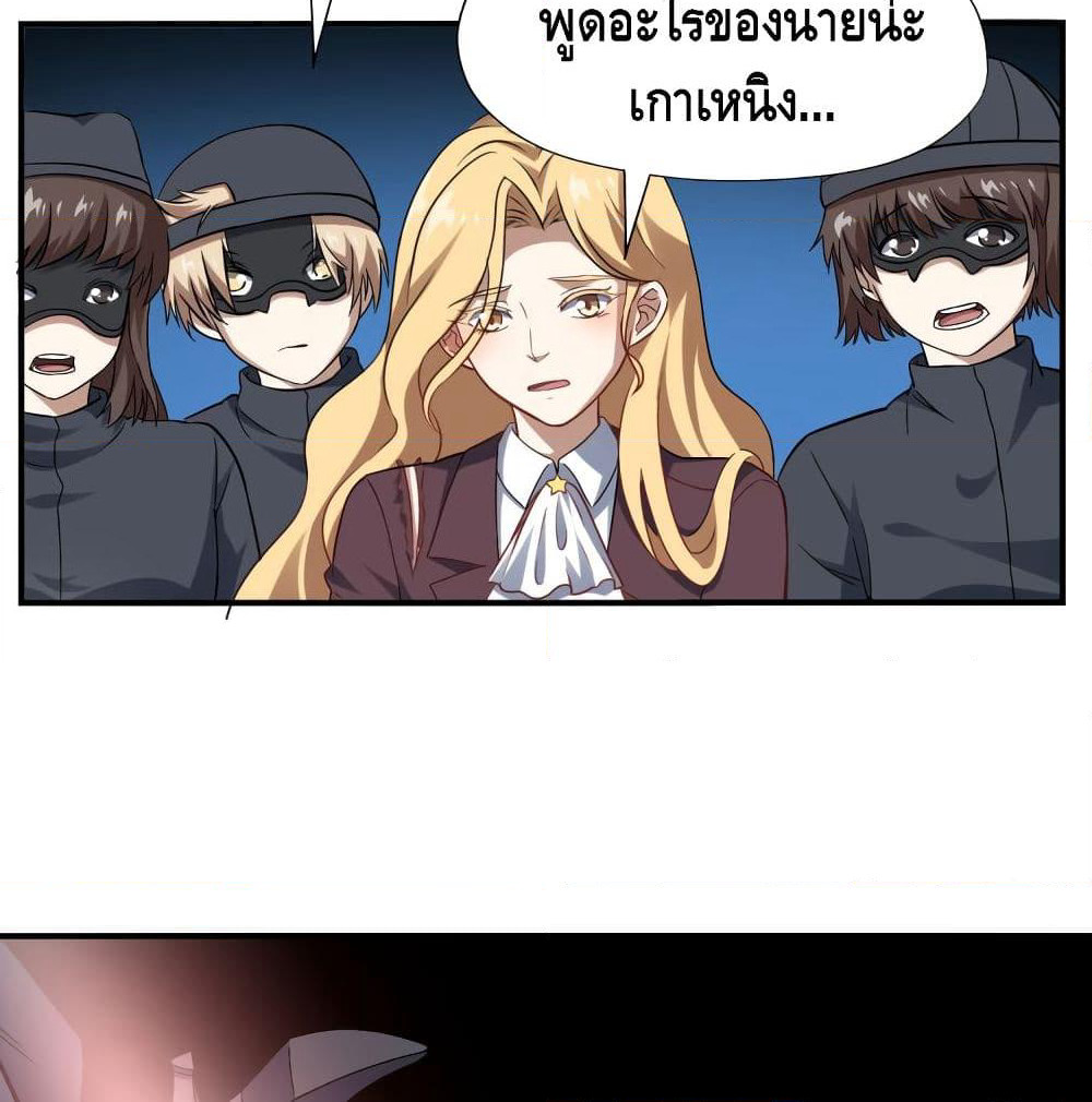 High Energy Strikes page 11