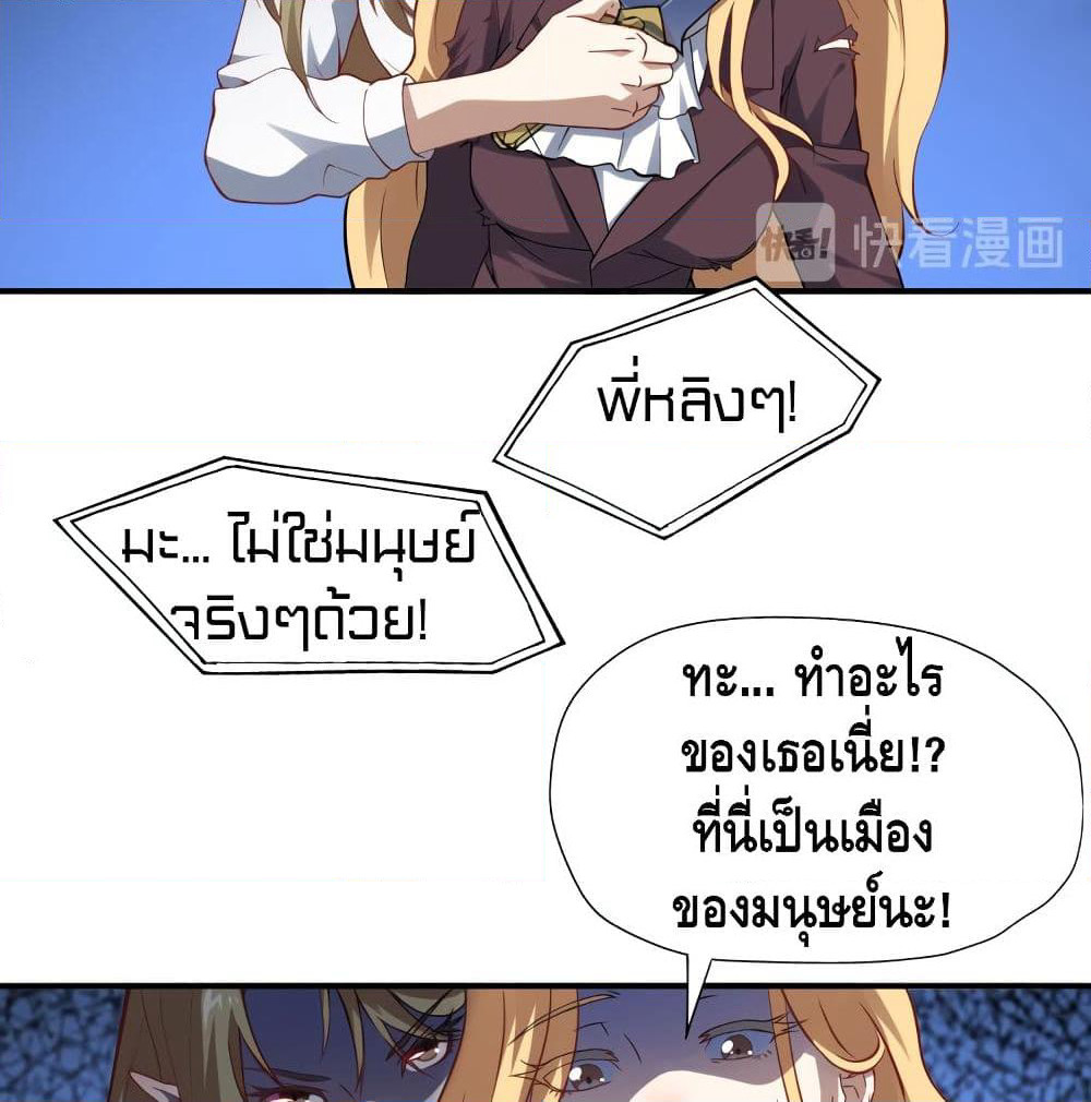 High Energy Strikes page 16