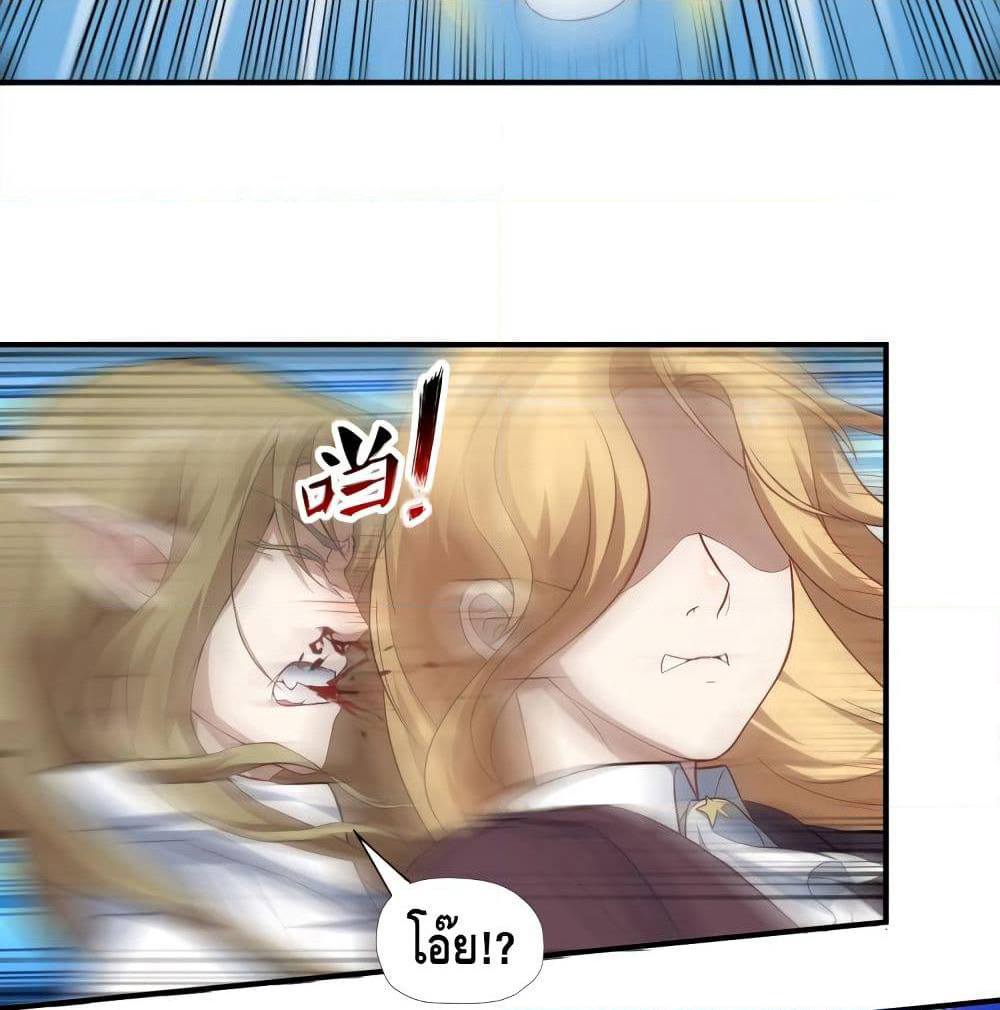 High Energy Strikes page 19
