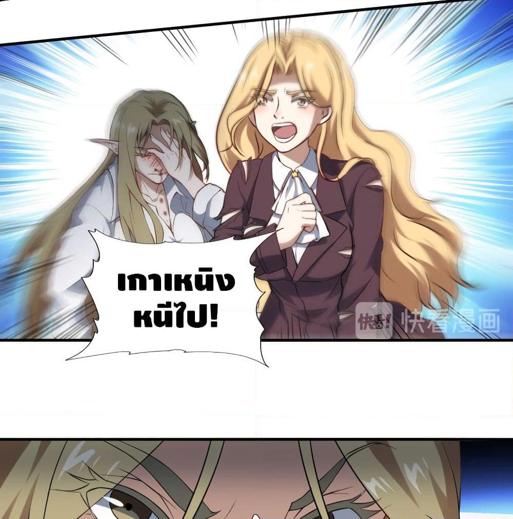 High Energy Strikes page 20