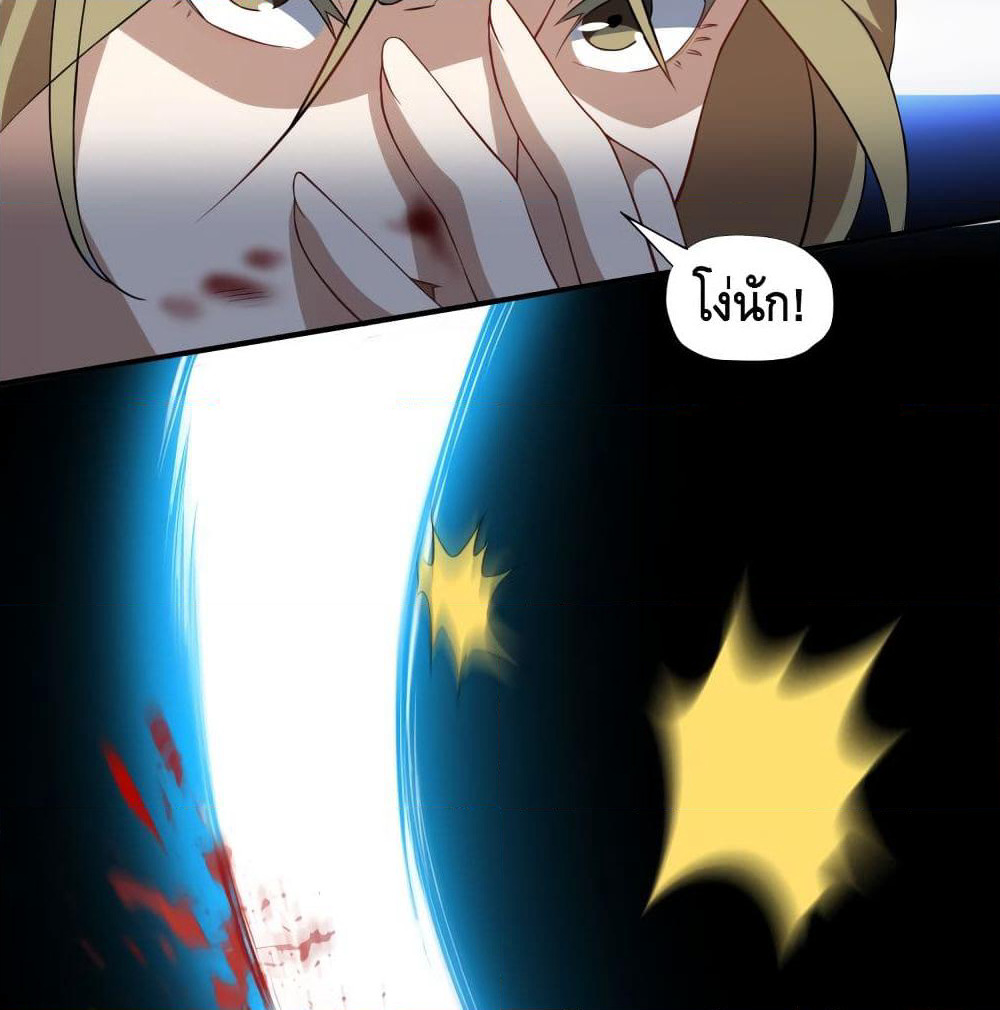 High Energy Strikes page 21