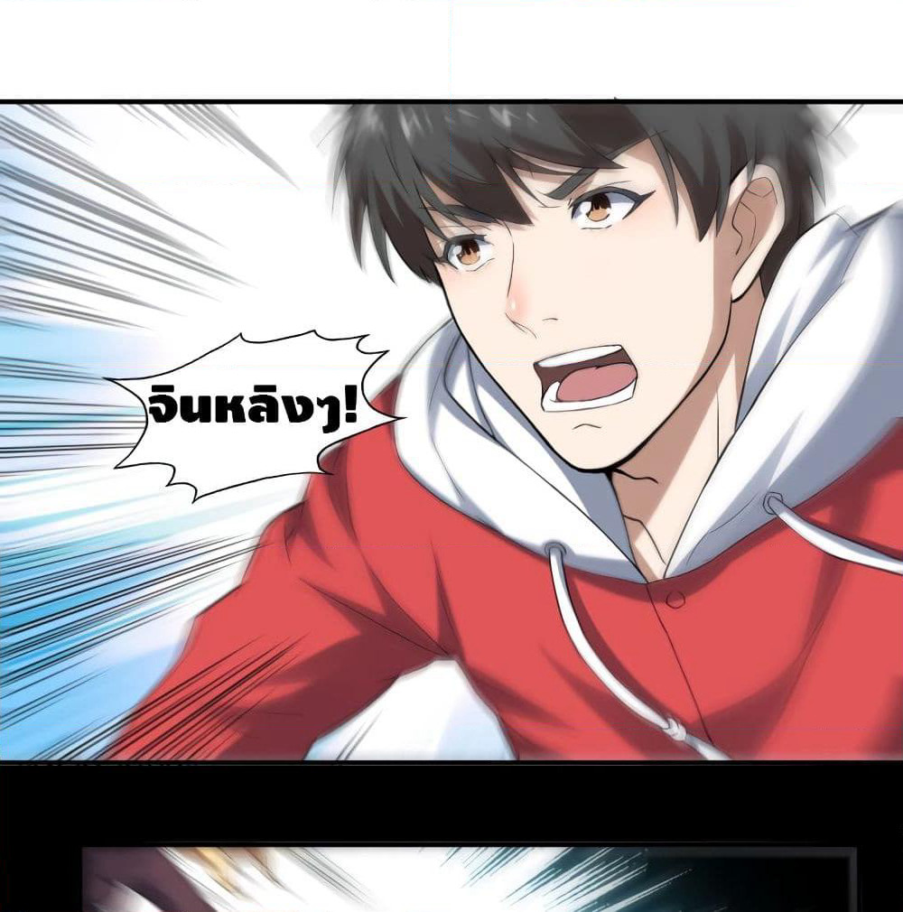 High Energy Strikes page 23