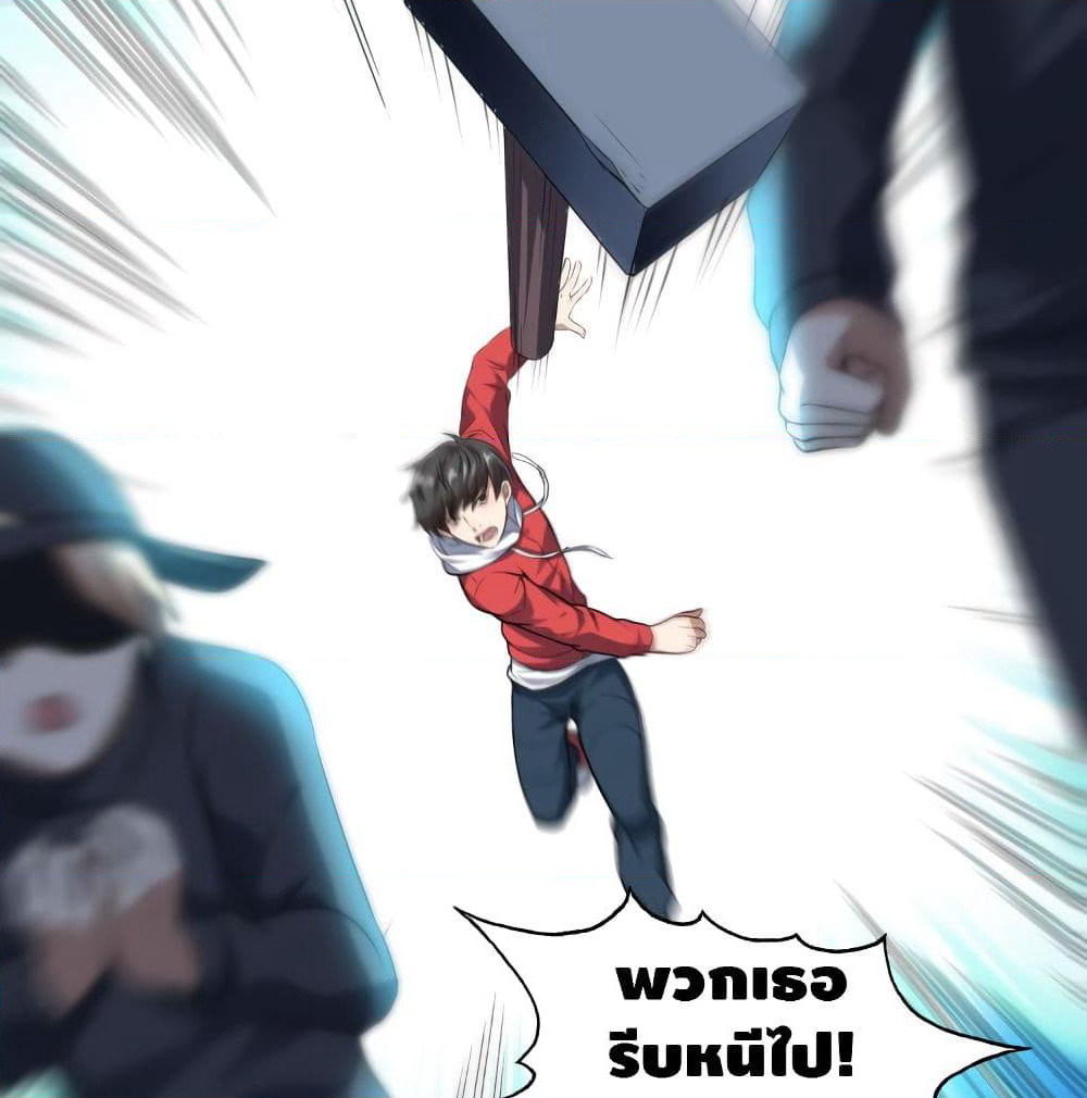 High Energy Strikes page 27