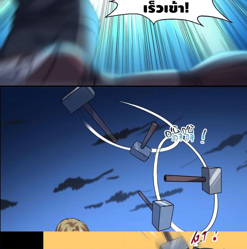 High Energy Strikes page 28