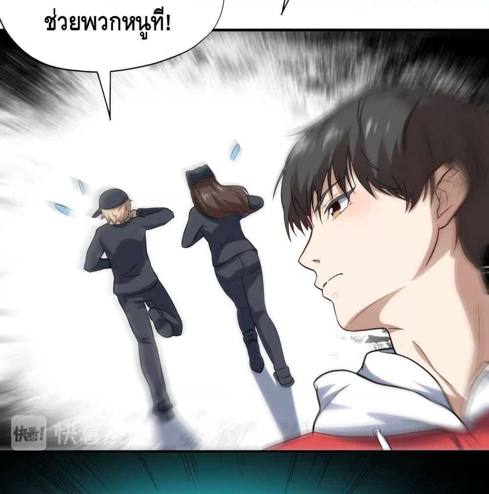 High Energy Strikes page 31