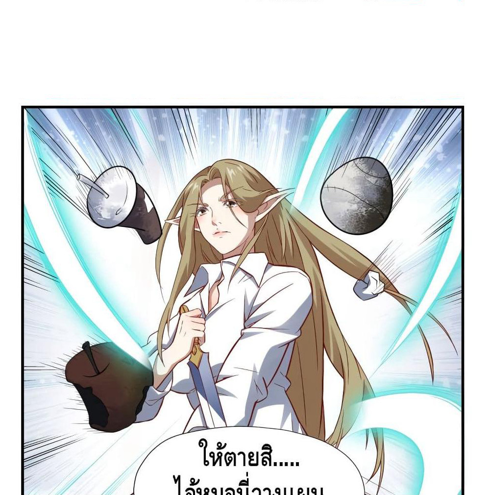 High Energy Strikes page 41