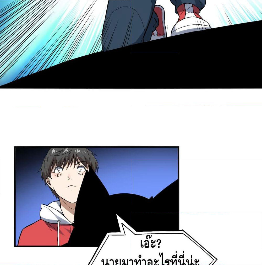 High Energy Strikes page 47