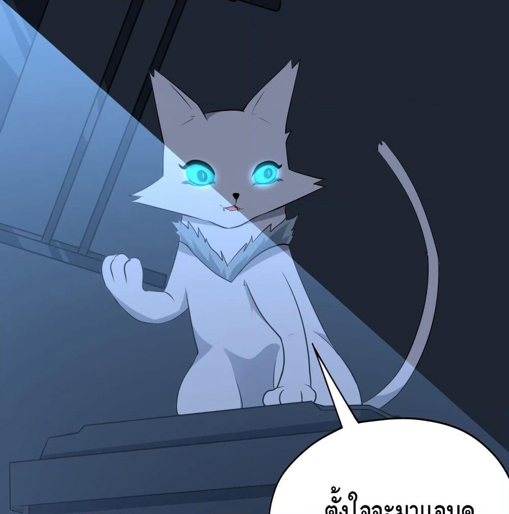 High Energy Strikes page 50