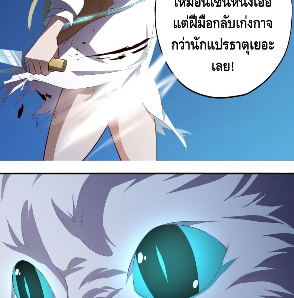 High Energy Strikes page 26