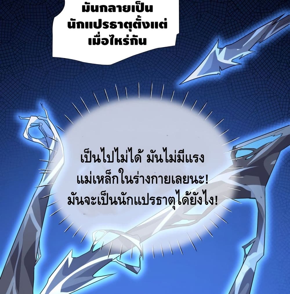 High Energy Strikes page 37