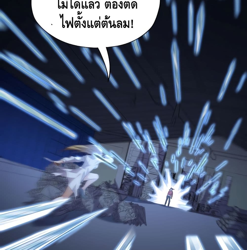 High Energy Strikes page 42
