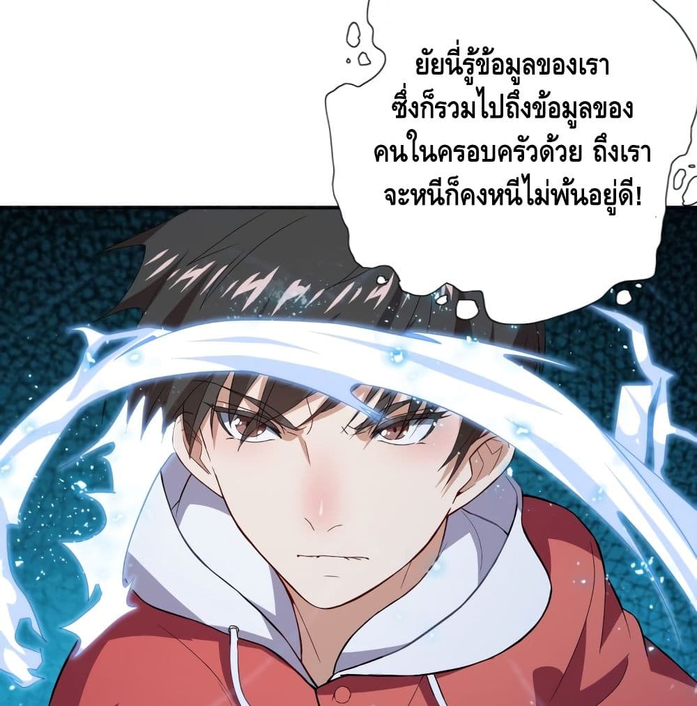 High Energy Strikes page 54