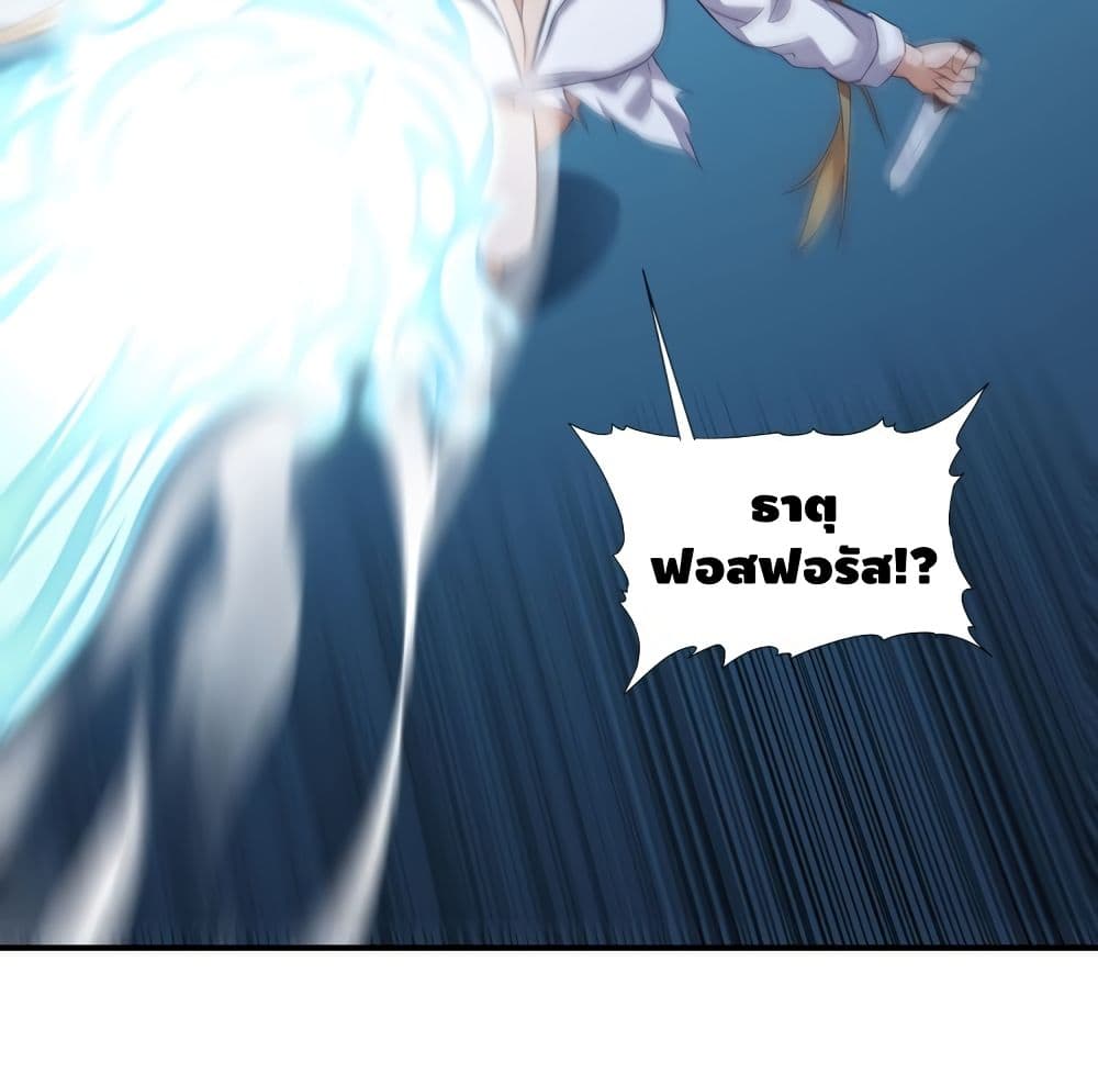 High Energy Strikes page 69