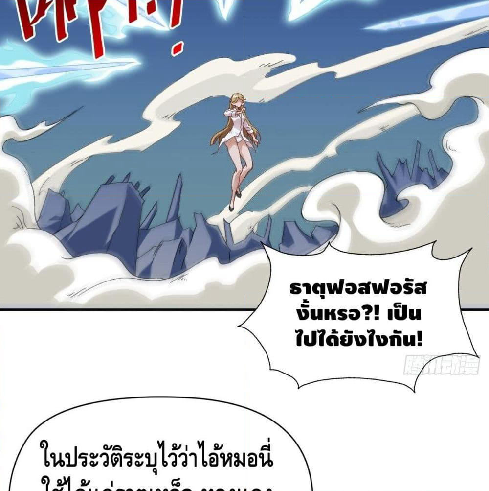 High Energy Strikes page 3