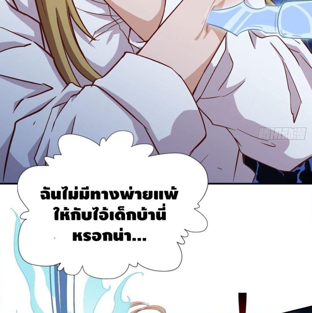 High Energy Strikes page 14