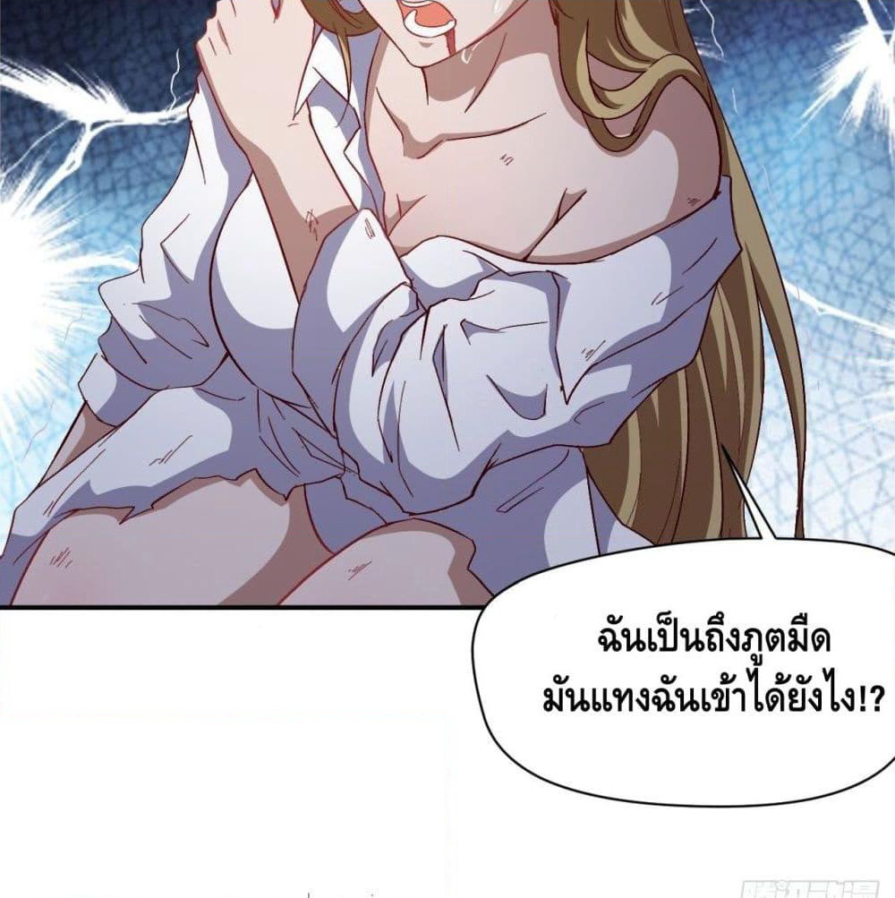 High Energy Strikes page 19