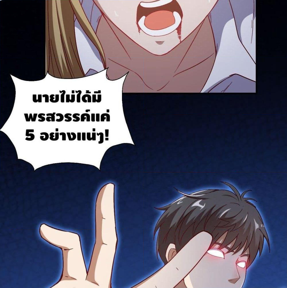High Energy Strikes page 22