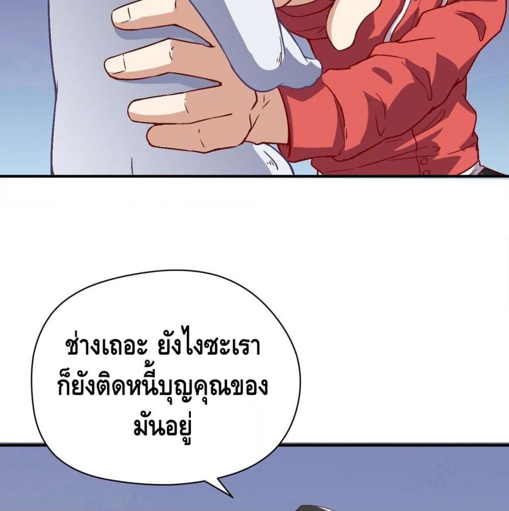High Energy Strikes page 39
